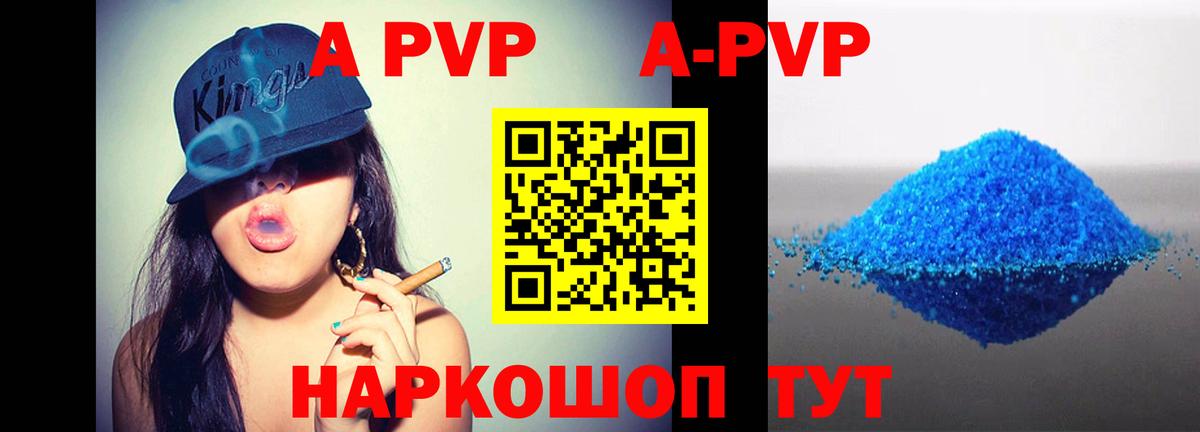 Alpha-PVP Crystall Прокопьевск