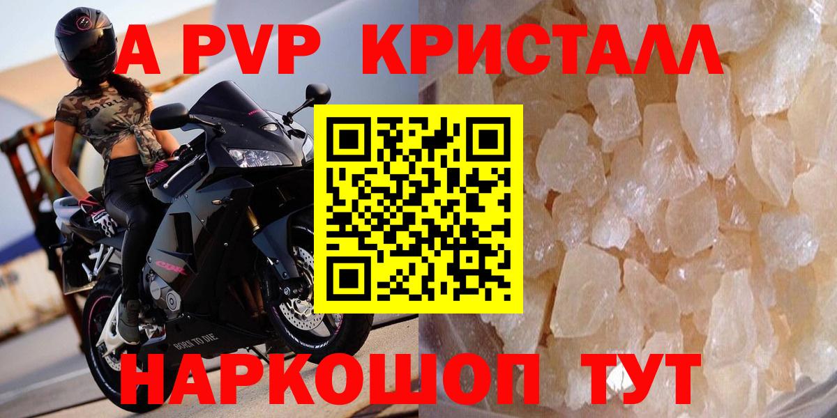 А ПВП мука  Alpha-PVP СК  Прокопьевск  Вход с VPN 
