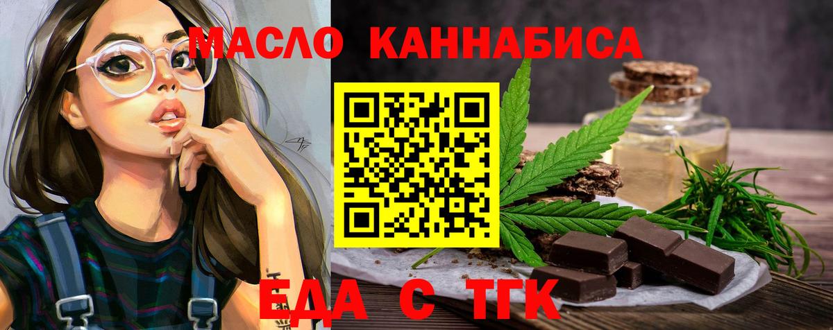 Cannafood конопля  Вход с VPN  Прокопьевск 
