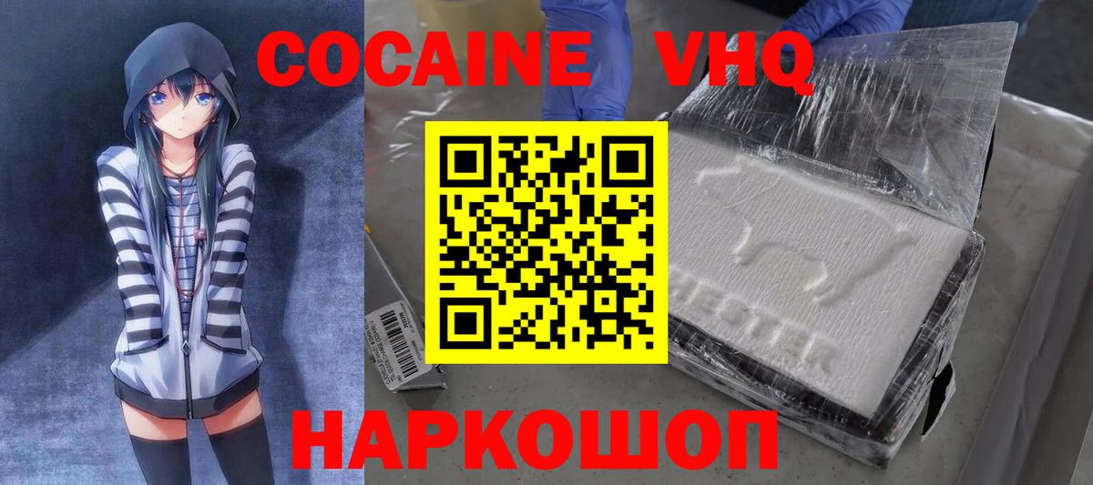 КОКАИН FishScale  КОКАИН Эквадор  Прокопьевск  Вход с VPN 