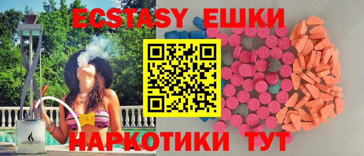 Прокопьевск  Экстази  Вход с VPN  Ecstasy диски  Ecstasy 280 MDMA 