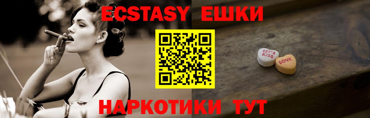 Экстази mix Прокопьевск