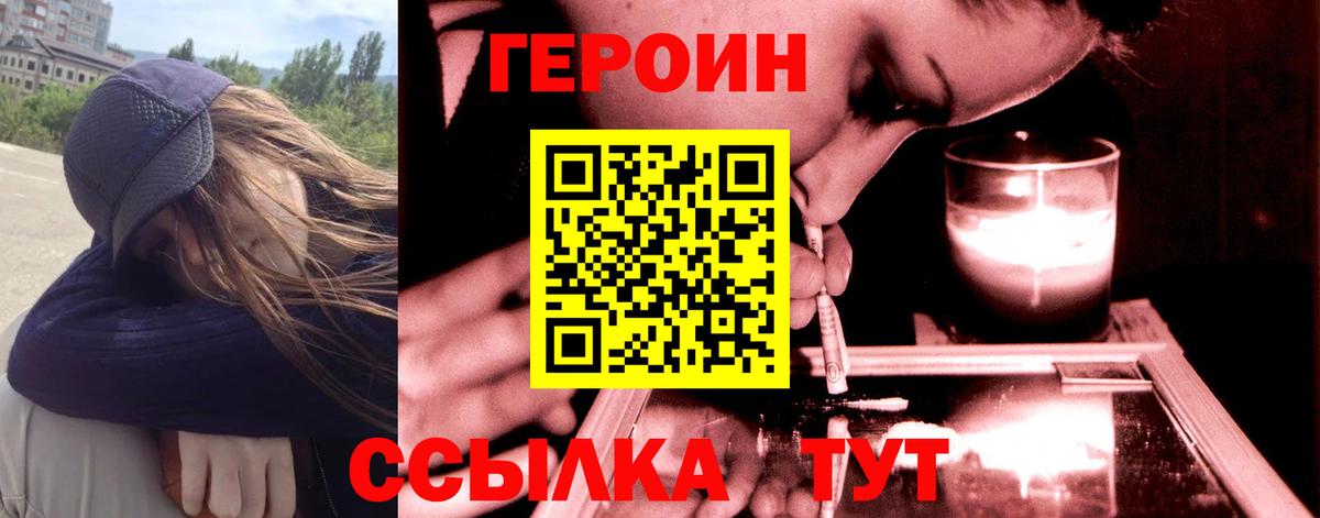 Прокопьевск  Героин гречка  ГЕРОИН  Вход с VPN 