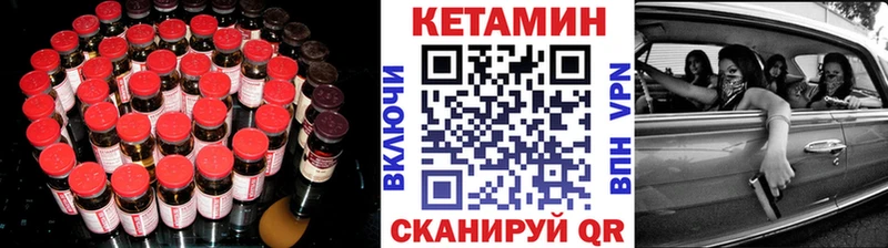 маркетплейс какой сайт Прокопьевск Кетамин VHQ