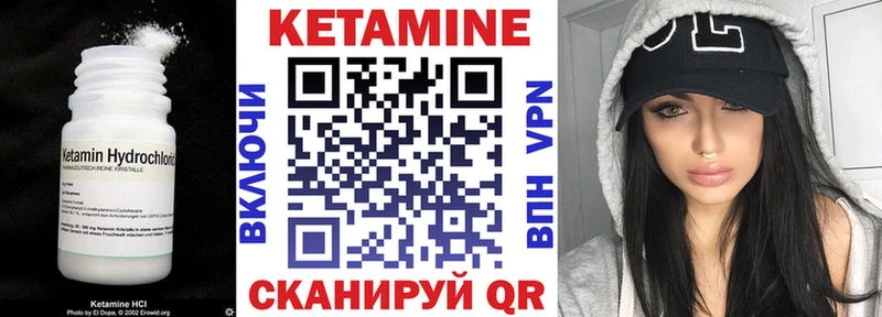 Кетамин ketamine Прокопьевск
