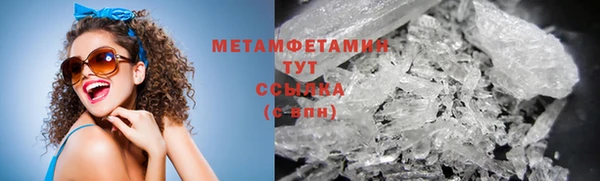 метамфетамин Краснослободск