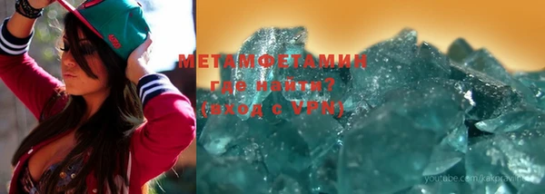 метамфетамин Краснослободск