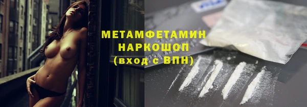 метамфетамин Краснослободск
