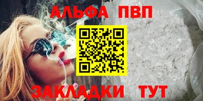 альфа пвп VHQ Гагарин