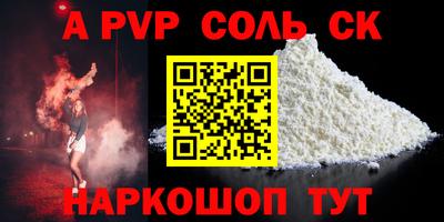 альфа пвп VHQ Гагарин