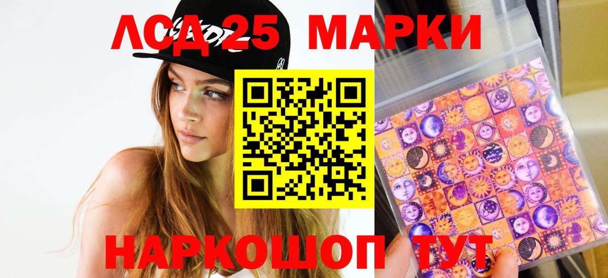 Лсд 25 экстази ecstasy Прокопьевск