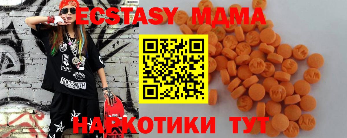 Прокопьевск  MDMA VHQ  Вход с VPN  МДМА VHQ 