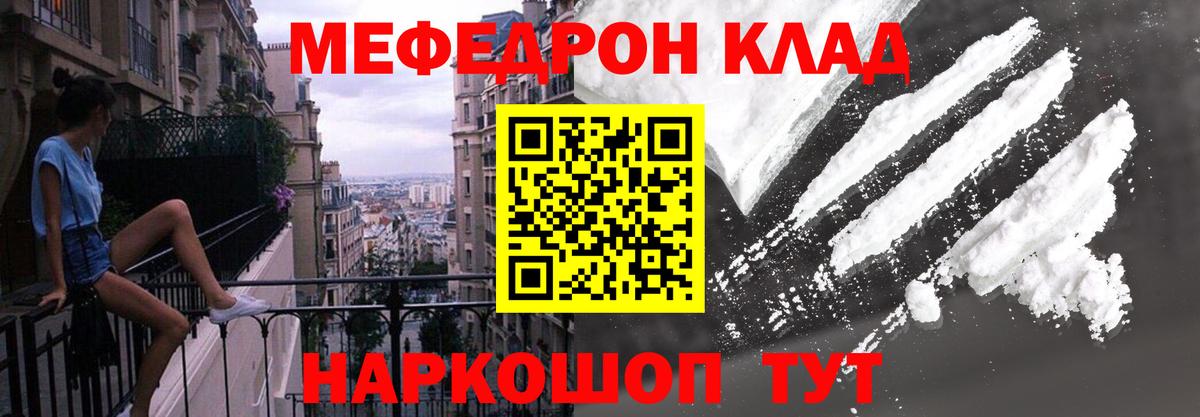 МЯУ-МЯУ mephedrone  Мефедрон VHQ  Прокопьевск  Вход с VPN 
