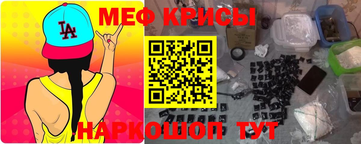 Меф мука Прокопьевск