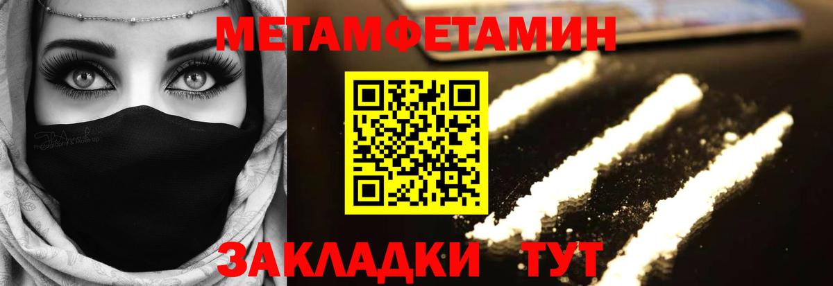 Метамфетамин мет  Вход с VPN  Прокопьевск 