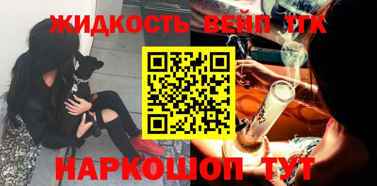 Прокопьевск  Дистиллят ТГК Wax  Вход с VPN 
