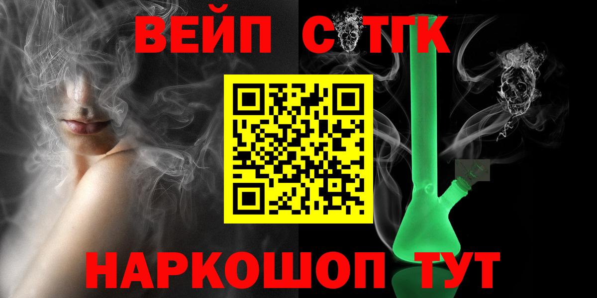 Дистиллят ТГК THC oil Прокопьевск